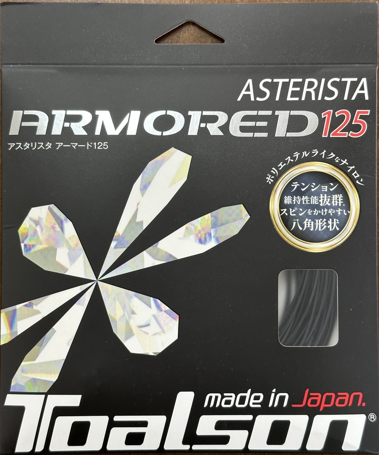 IMG_3110 （編集済み）